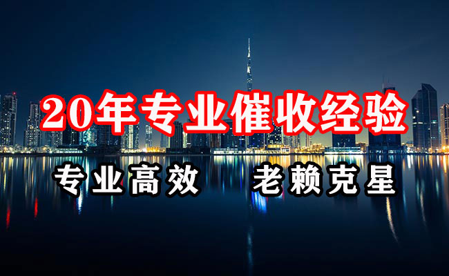 昔阳催收公司